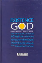 وجود خدا
